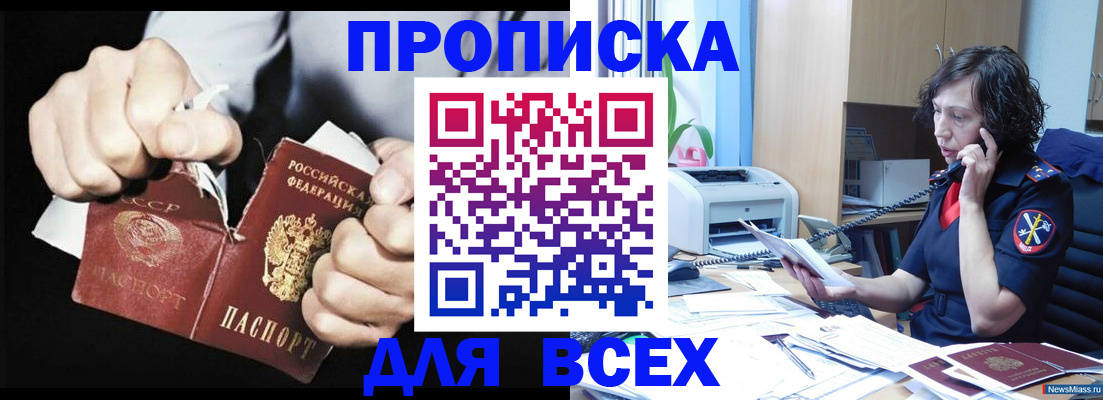 временная регистрация в квартире в Порхове