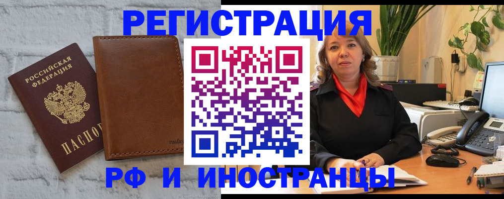 прописка иностранных граждан в Порхове
