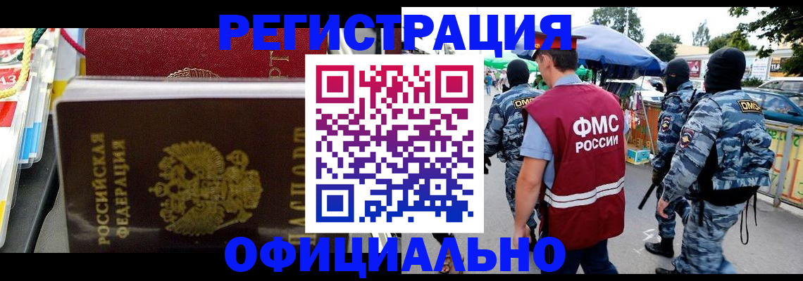 прописка регистрация в Порхове