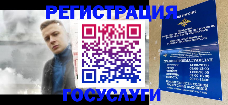 прописка штамп в Порхове