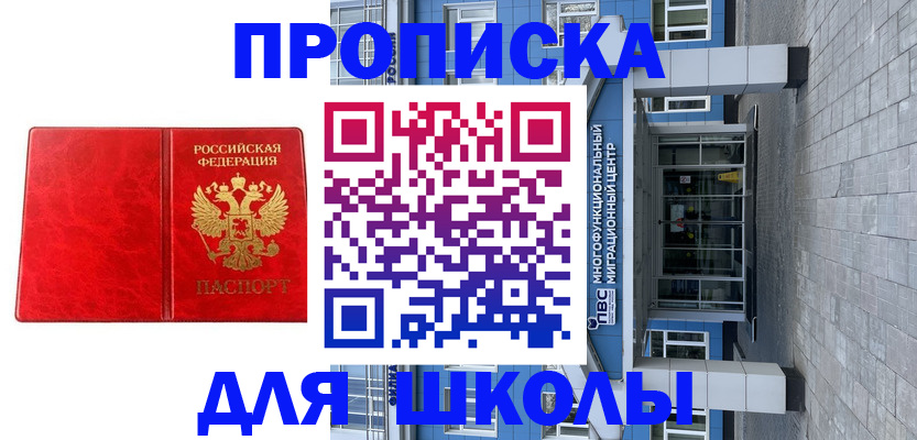 временная регистрация адрес в Порхове